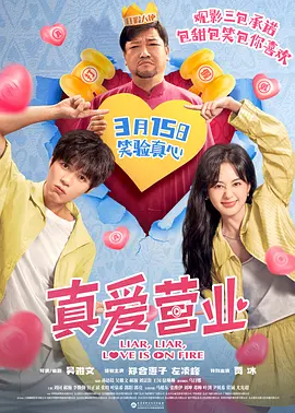 燃情仕途:张慧张莉